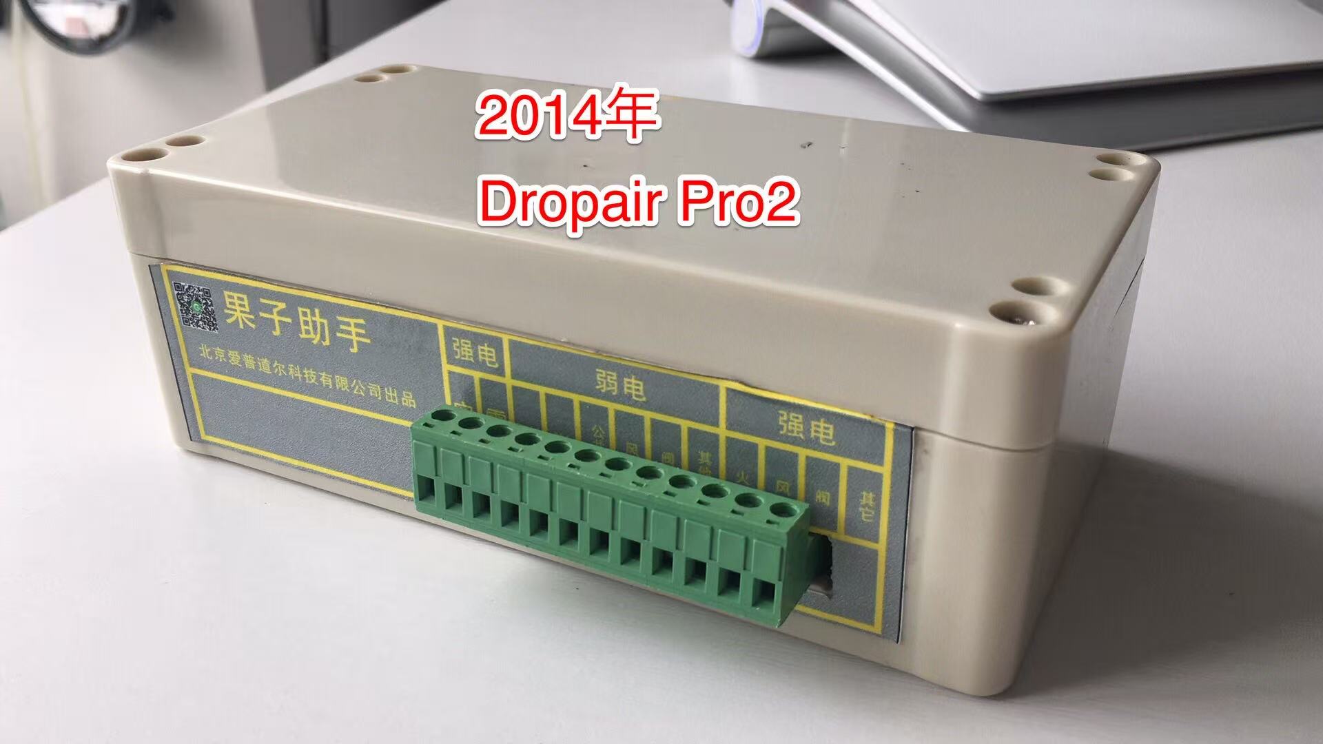 2014 年 Pro2 历史照片